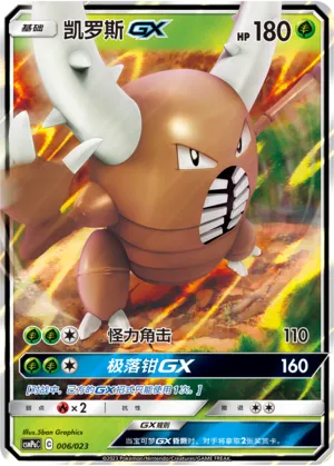 Pinsir GX Reverse Holo