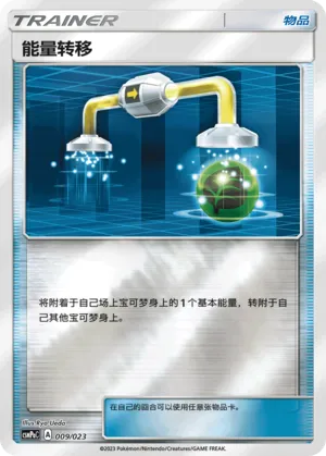 Energy Switch Reverse Holo