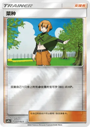 Gardenia Reverse Holo