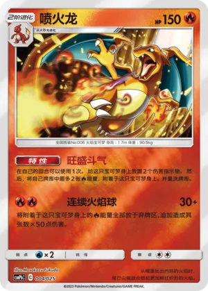 Charizard Reverse Holo