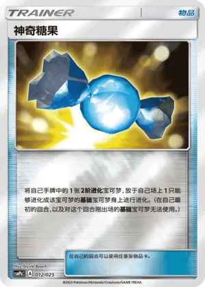 Rare Candy Reverse Holo