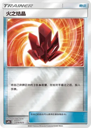 Fire Crystal Reverse Holo