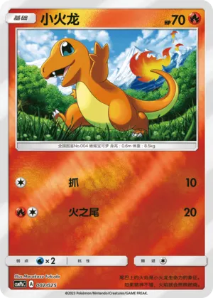 Charmander Reverse Holo