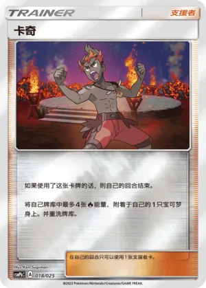 Kiawe Reverse Holo