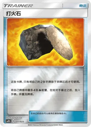 Fiery Flint Reverse Holo