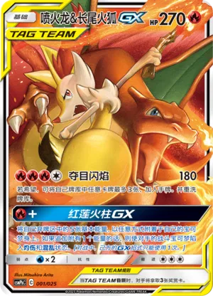 Charizard GX