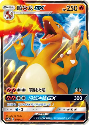 Charizard GX Reverse Holo