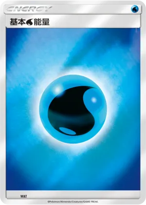 Water Energy Reverse Holo