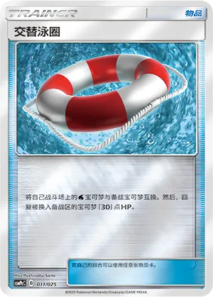 Switch Raft Reverse Holo