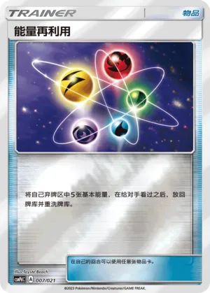 Energy Recycler Reverse Holo