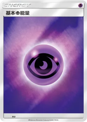 Psychic Energy Reverse Holo