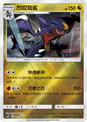 Garchomp Reverse Holo