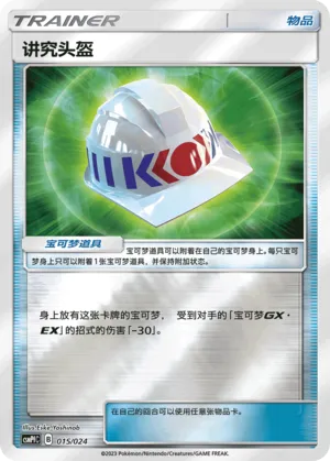 Choice Helmet Reverse Holo