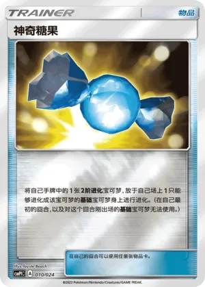 Rare Candy Reverse Holo