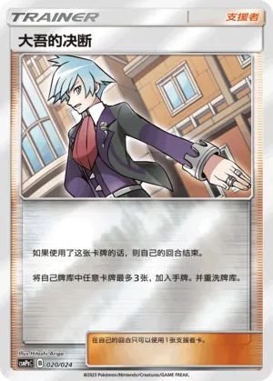 Steven's Resolve Reverse Holo