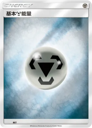 Metal Energy Reverse Holo