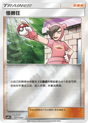 Poké Maniac Reverse Holo