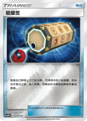 Energy Loto Reverse Holo