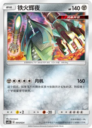 Celesteela