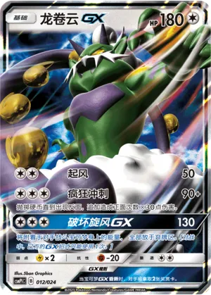 Tornadus GX