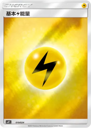 Lightning Energy
