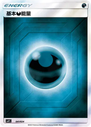 Darkness Energy
