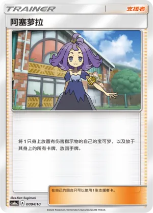 Acerola