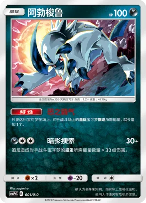 Absol