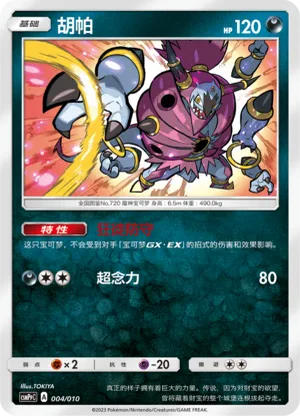 Hoopa
