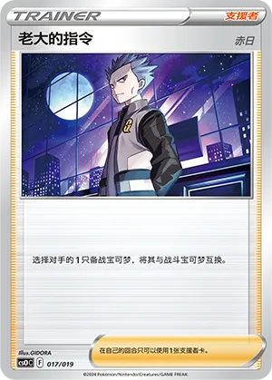 Boss's Orders Cyrus