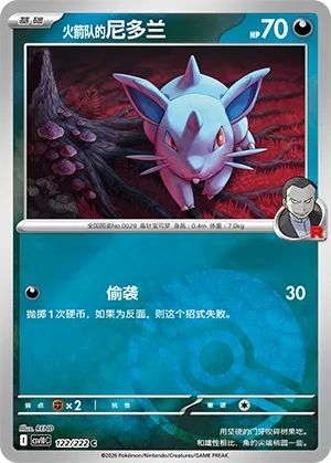 Team Rocket's Nidoran♀ Pokeball Holo