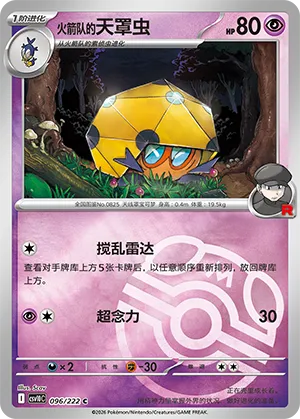 Team Rocket's Dottler Master Ball Holo