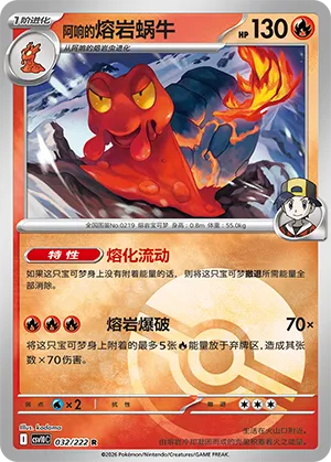 Ethan's Magcargo Pokeball Holo
