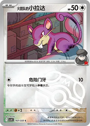 Team Rocket's Rattata Master Ball Holo