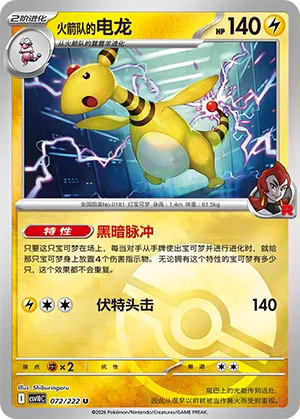 Team Rocket's Ampharos Pokeball Holo