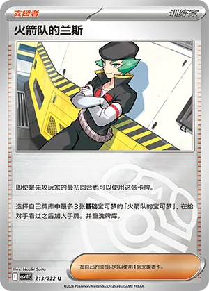Team Rocket's Proton Master Ball Holo