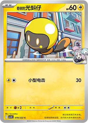 Iono's Tadbulb