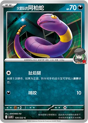 Team Rocket's Ekans