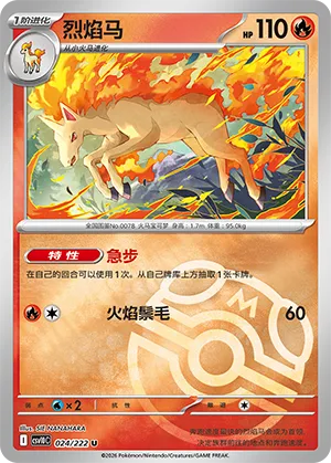 Rapidash Master Ball Holo