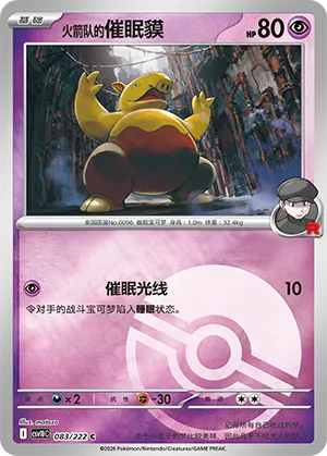 Team Rocket's Drowzee Pokeball Holo