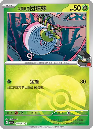 Team Rocket's Tarountula Pokeball Holo