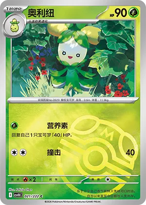 Dolliv Master Ball Holo