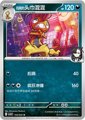 Marnie's Scrafty