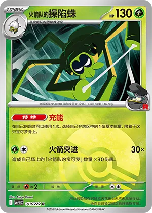 Team Rocket's Spidops Pokeball Holo