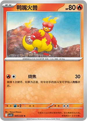 Magmar