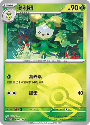 Dolliv Pokeball Holo