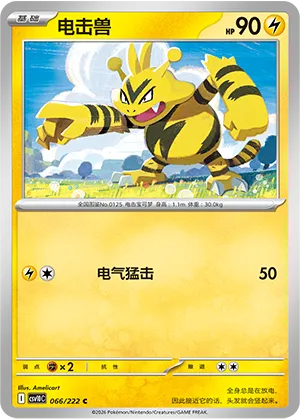 Electabuzz