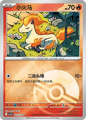 Ponyta Pokeball Holo