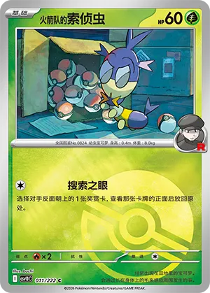 Team Rocket's Blipbug Pokeball Holo
