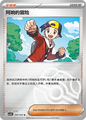 Ethan's Adventure Master Ball Holo